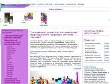 Tablet Screenshot of festiva.ru